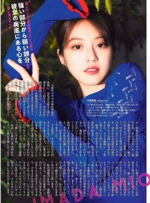 巨人族的新娘3第二季